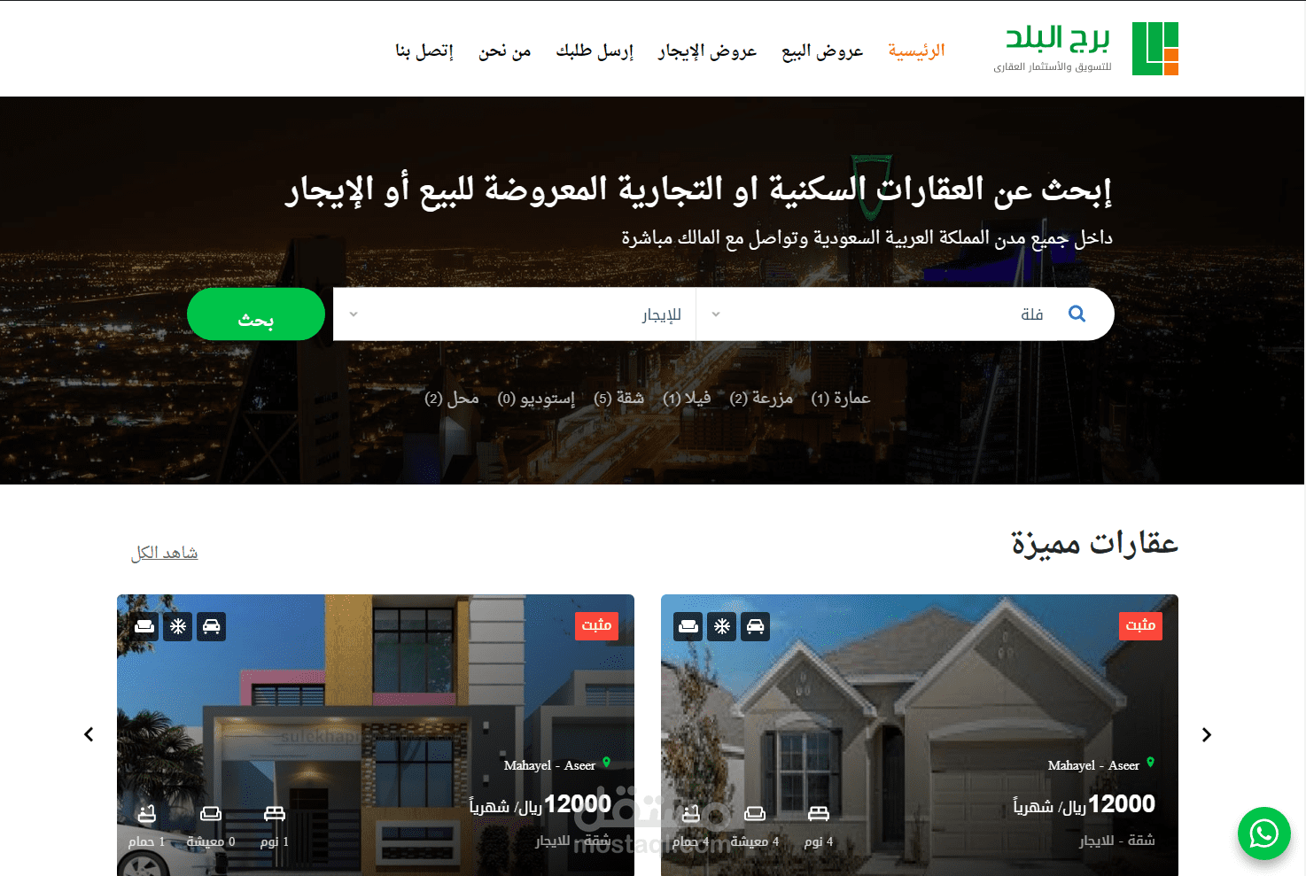 موقع لشركة استثمار عقاري