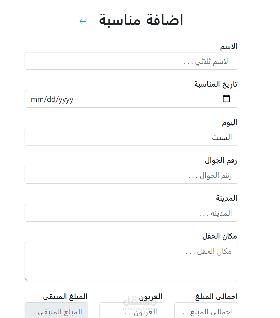 تطبيق ويب  لادارة المناسبات والأفراح