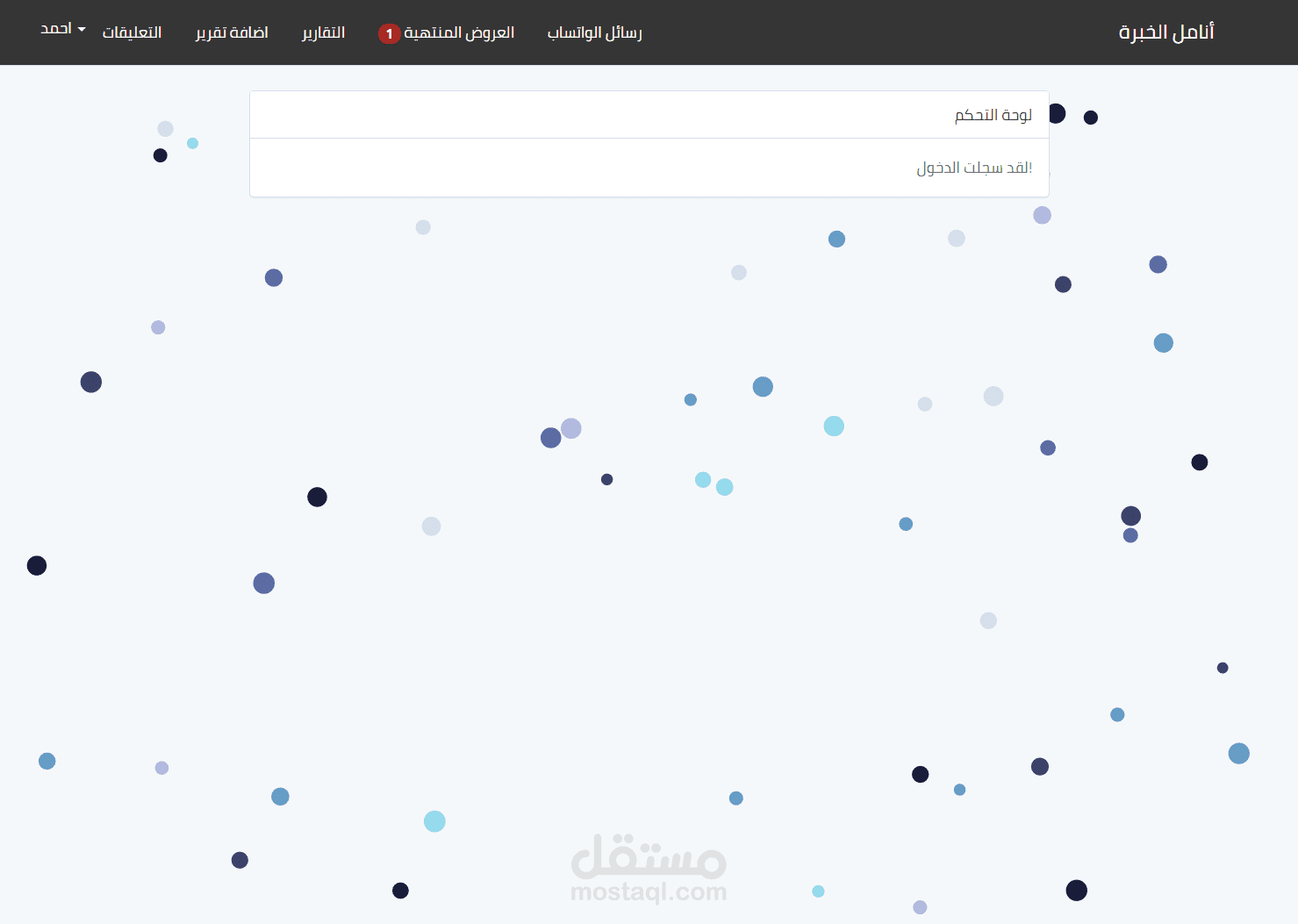 سيستم لادارة شركة تركيب كاميرات مراقبة