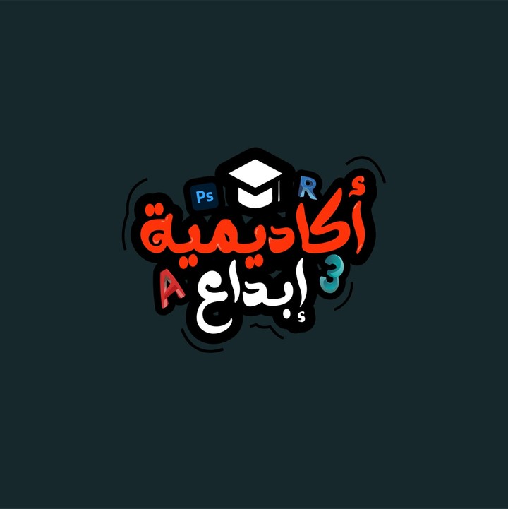 تصميم شعار