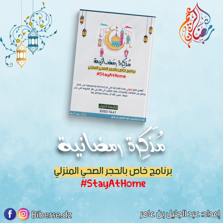 تصميم كتيبات ومذكرات