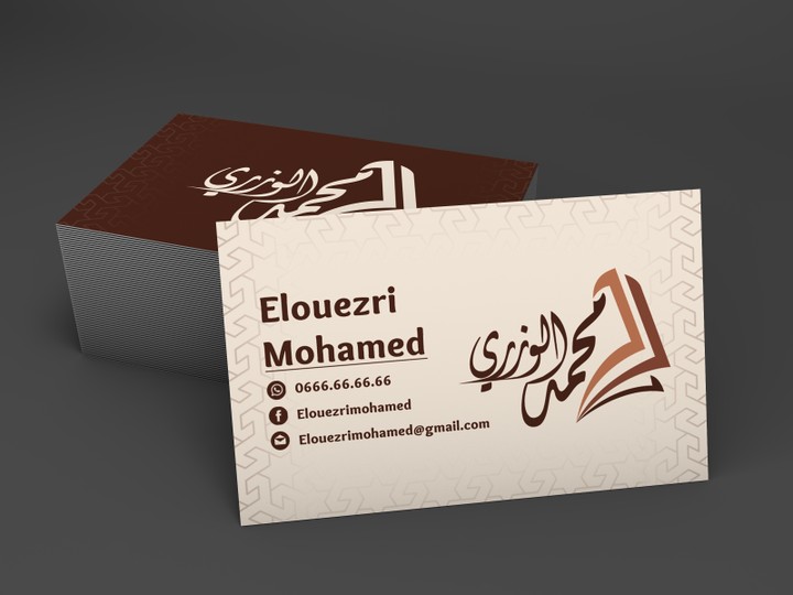 بطاقة عمل - Business card - Carte visite