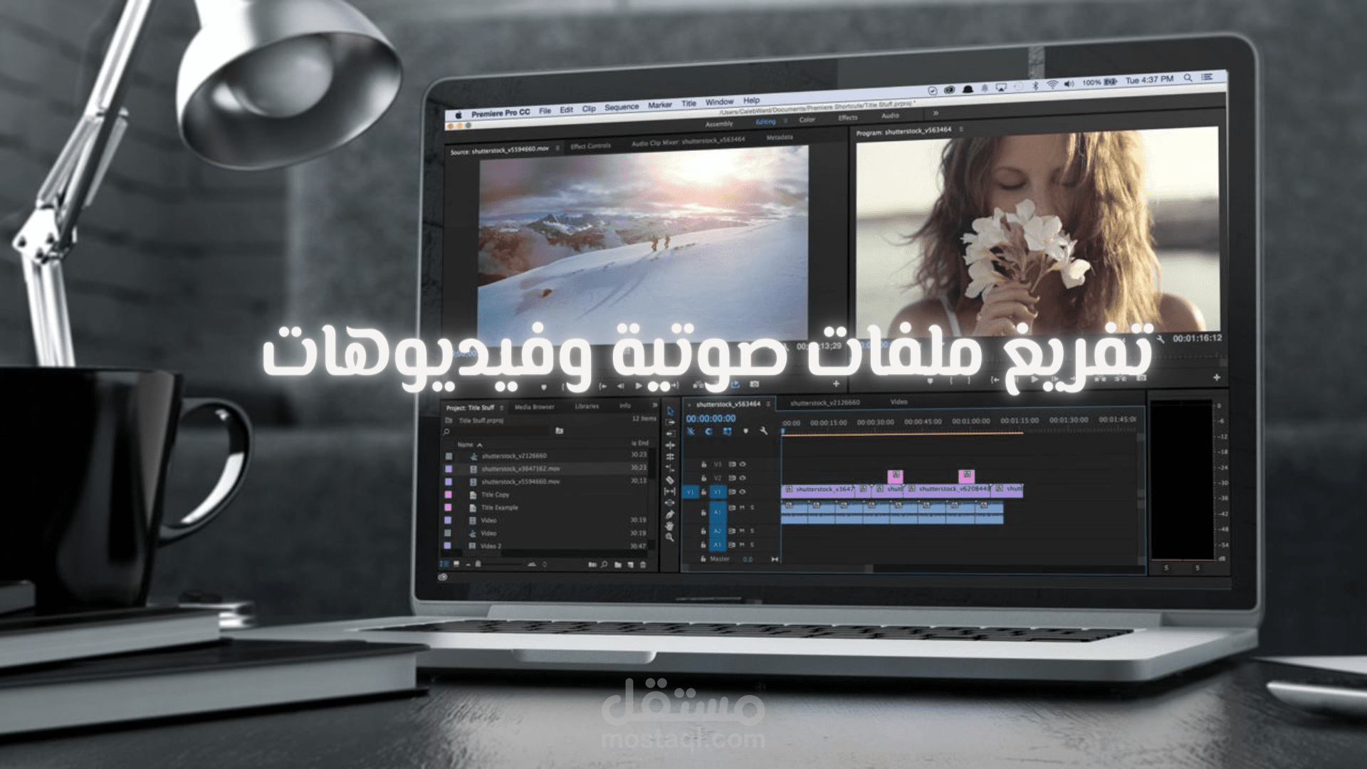 تفريغ صوتي لفيديو باللغة الإنجليزية