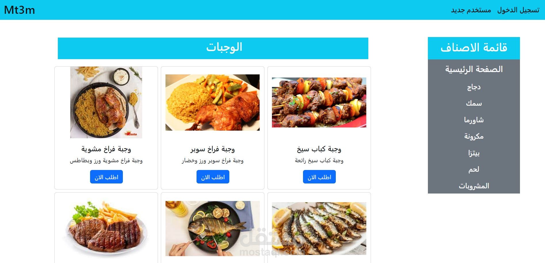 موقع مطعم
