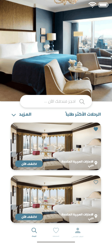 تصميم  لتطبيق موبايل