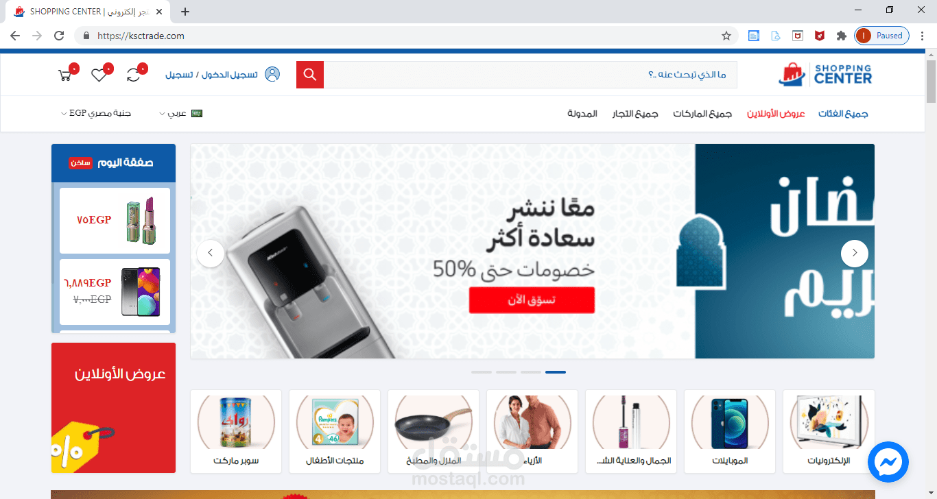 أفضل نسخة متجر الكتروني php laravel
