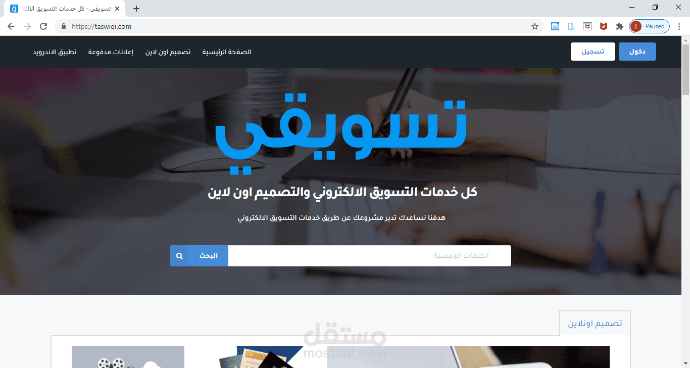 موقع شبيه لموقع خمسات