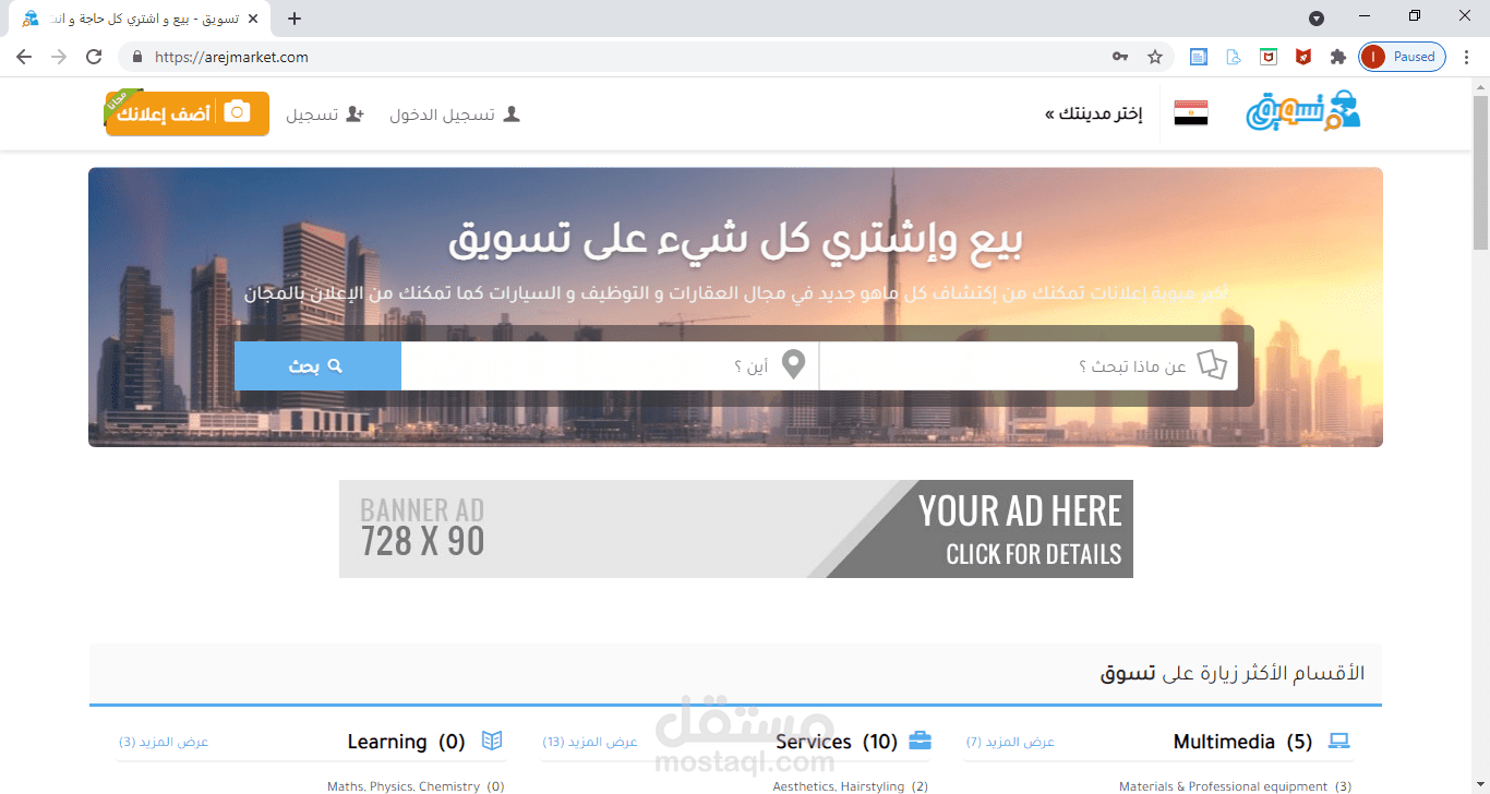 موقع اعلانات مبوبة php laraval