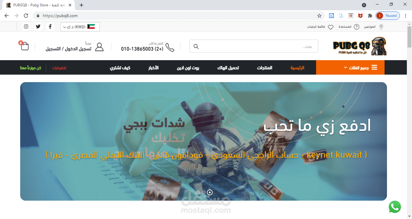 متجر الكتروني وويكومرس