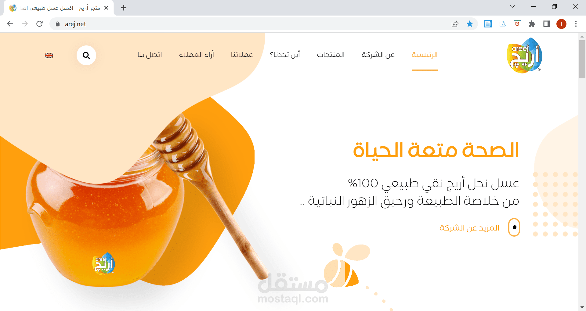موقع تعريفي و متجر الكتروني وويكومرس الطلب واتساب