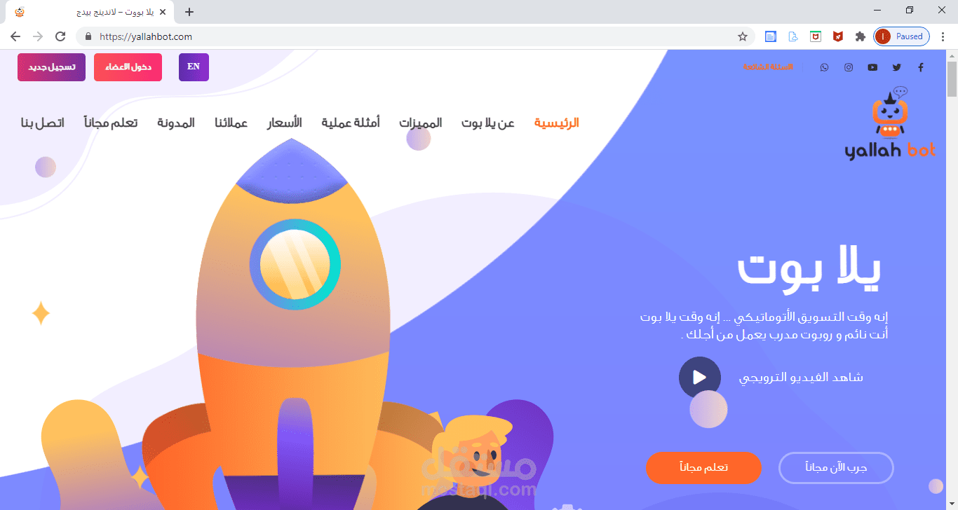 صفحه هبوط ووردبريس
