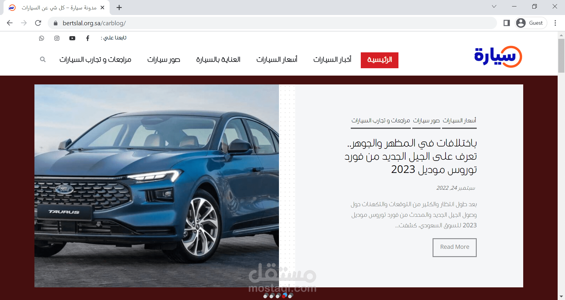 مدونة سيارات ووردبريس