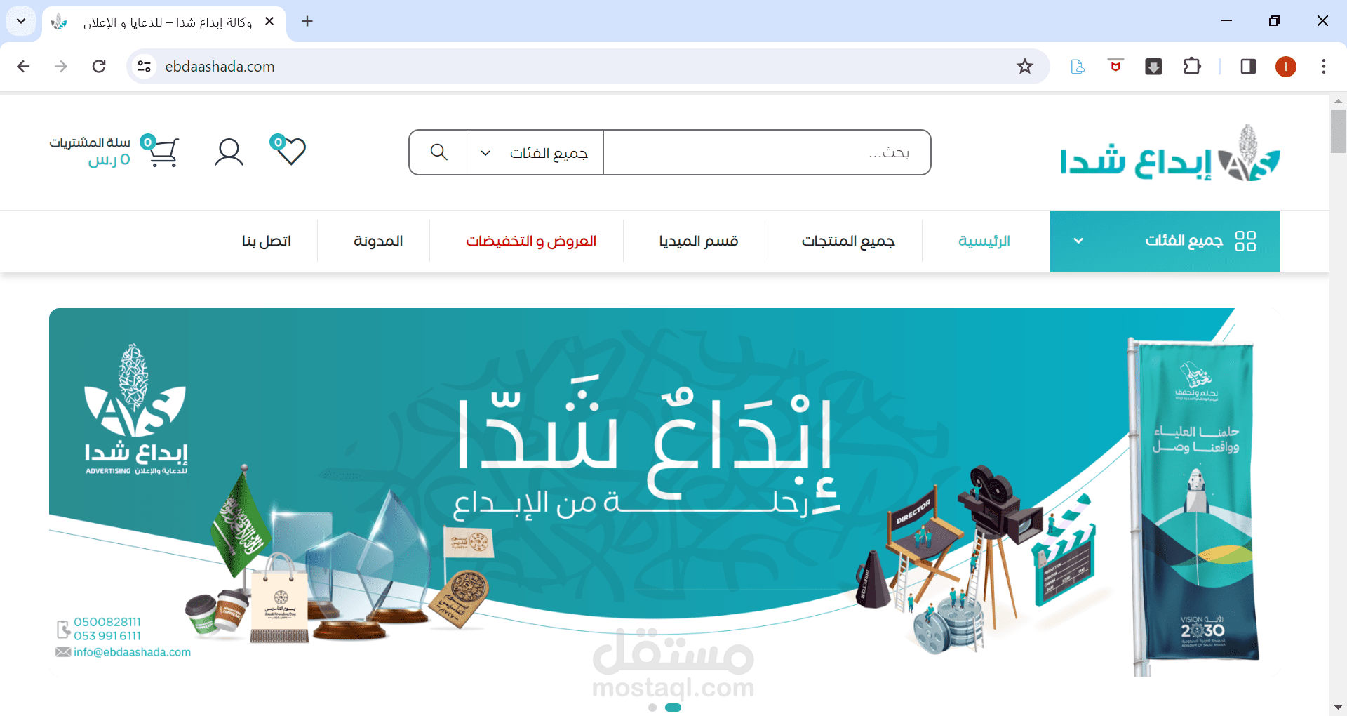 متجر الكتروني متكامل مع تعديل لوحة التحكم (( ووردبريس ))