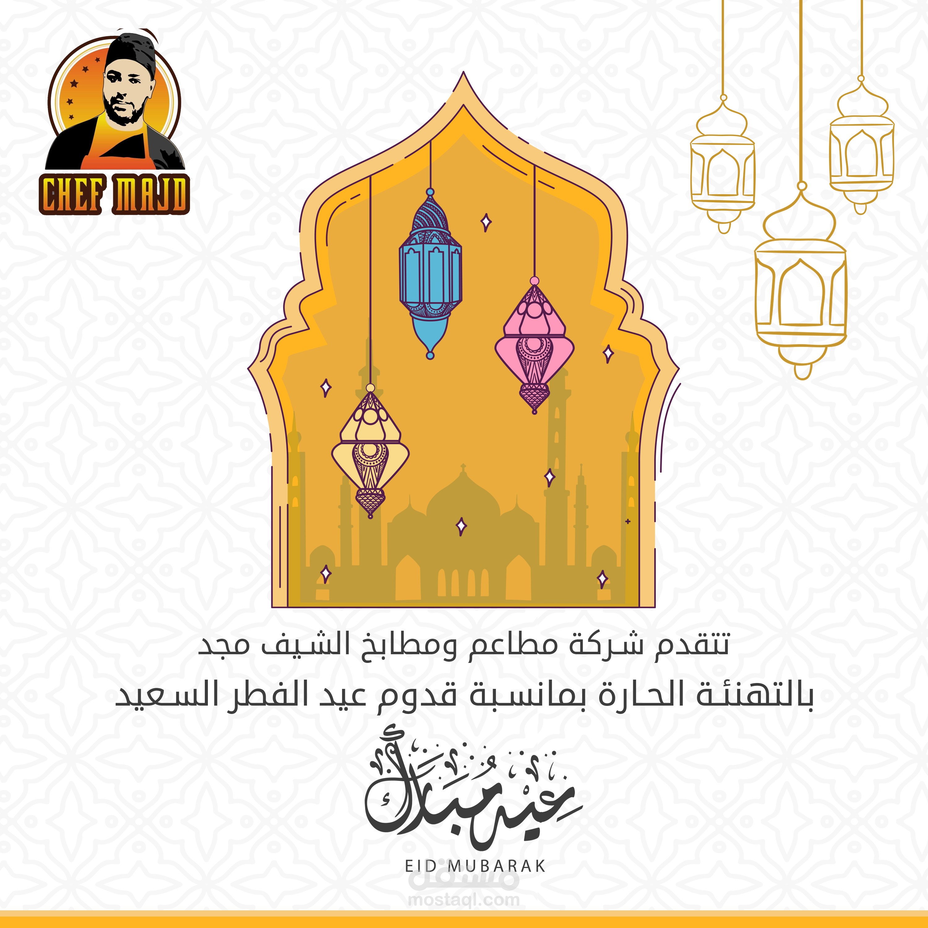 Eid Al-Fitr congratulations