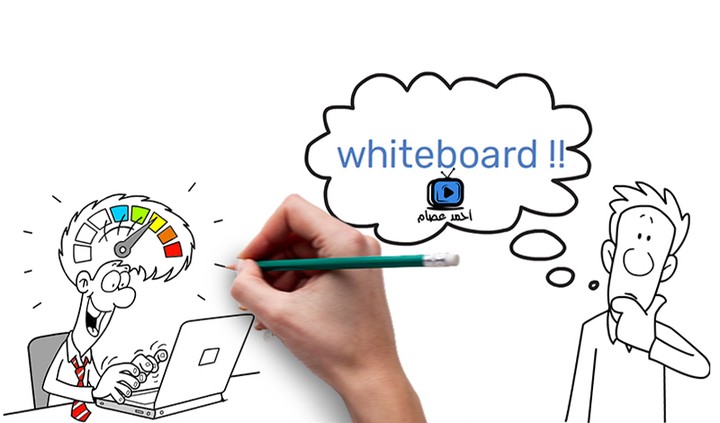 تصميم فيديو اعلاني باستخدام whiteboard