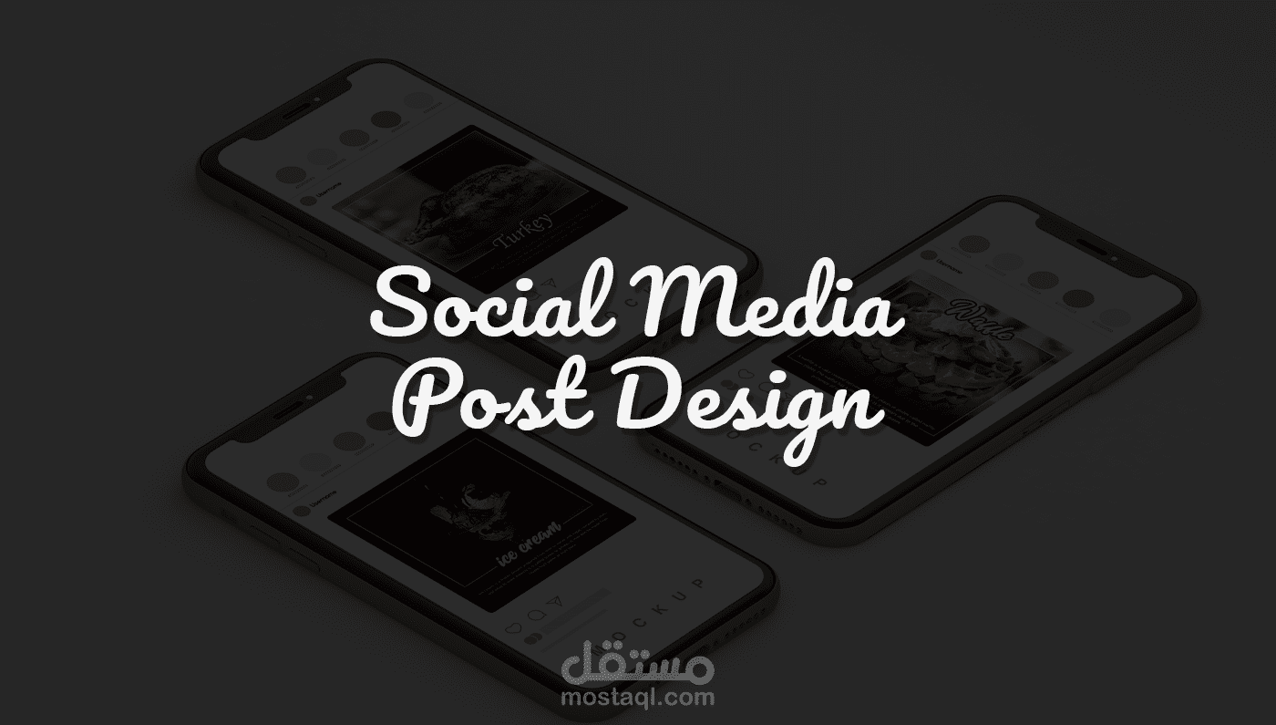 تصميم بوست سوشيال ميديا - Social Media Post Design