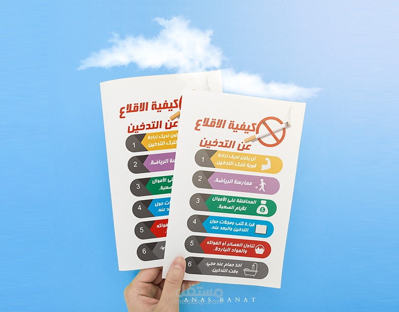 تصميم فلاير