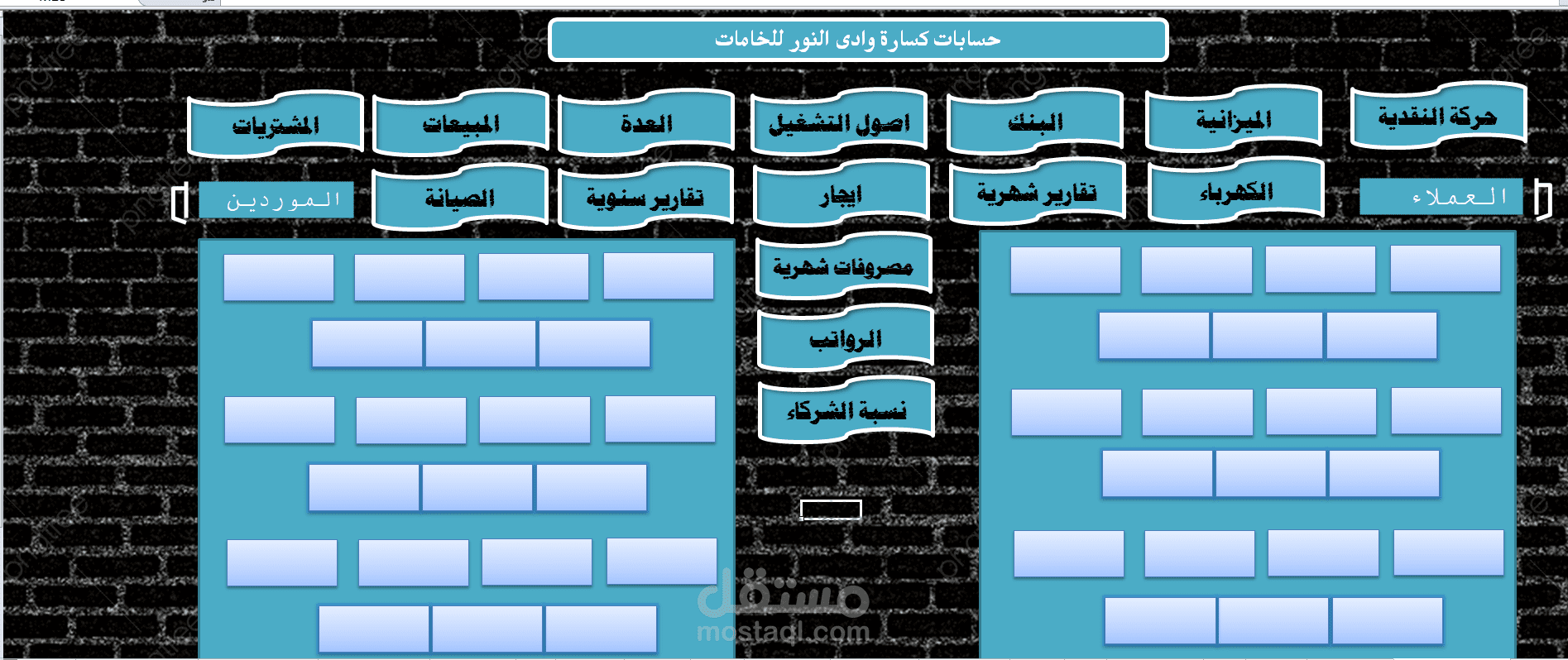 شيت اكسل الادارة حسابات كسارة بلاستك او مصنع تخريز او مصنع بلاستك