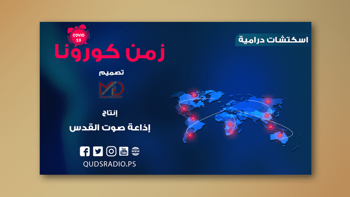 تصميم غلاف / Cover Design / Coved