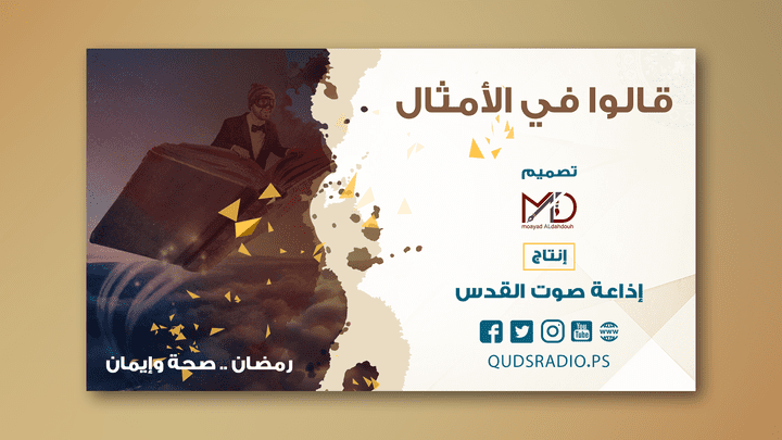 تصميم سوشيال ميديا | Social Media