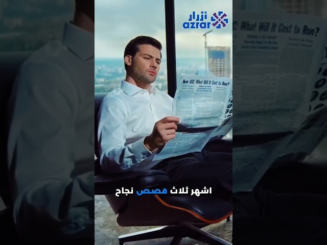 مونتاج وثائقي لقناة ازرار