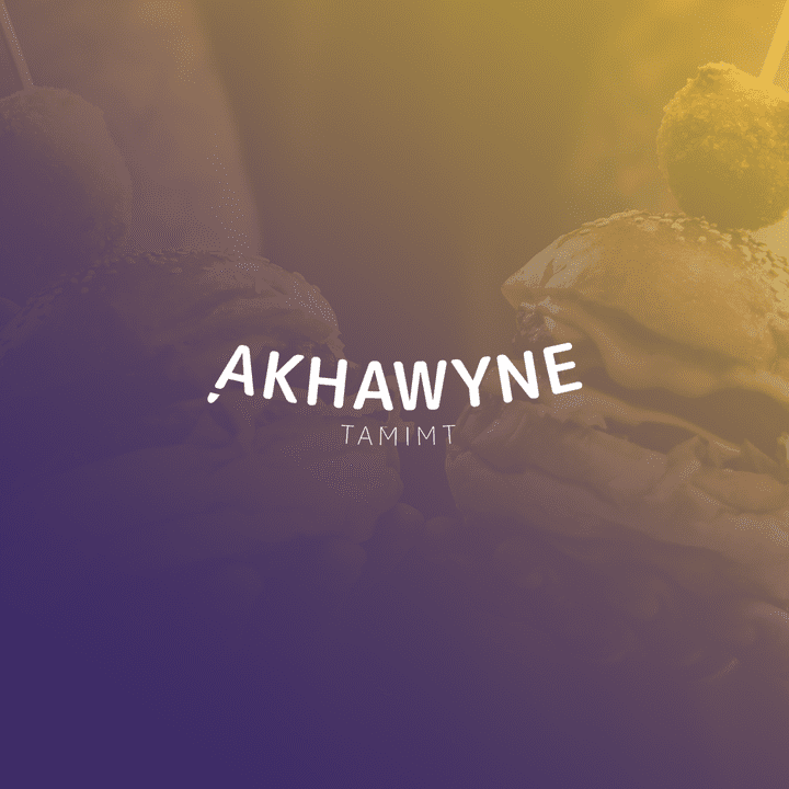شعار و هوية بصرية لمطعم خاص بالوجبات السريعة - AKHAWYNE logo & brand identity