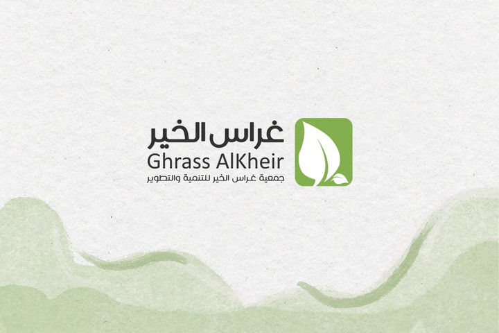 Ghrass Alkheir-Logo