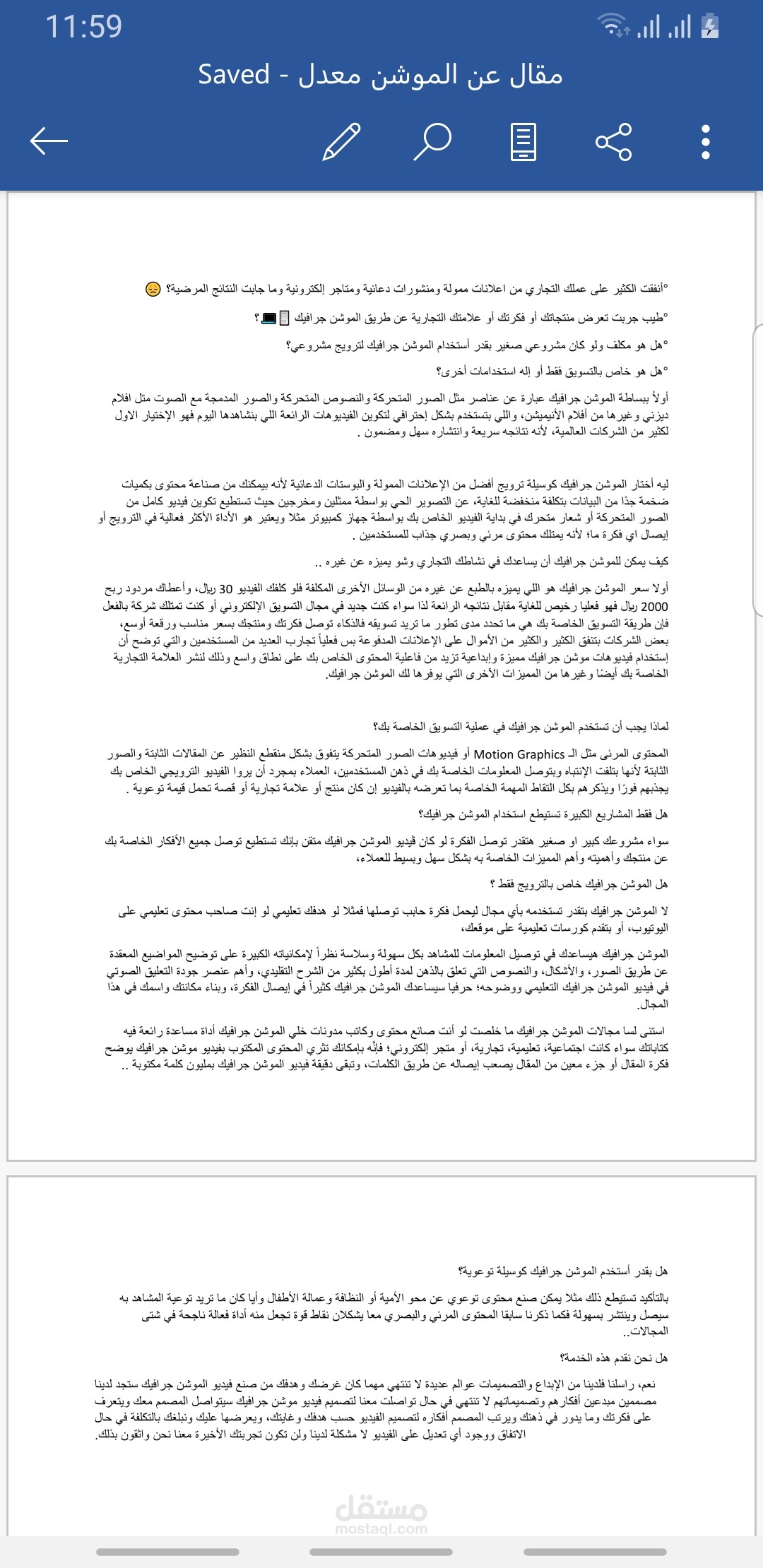 مقال عن الموشن جرافيك