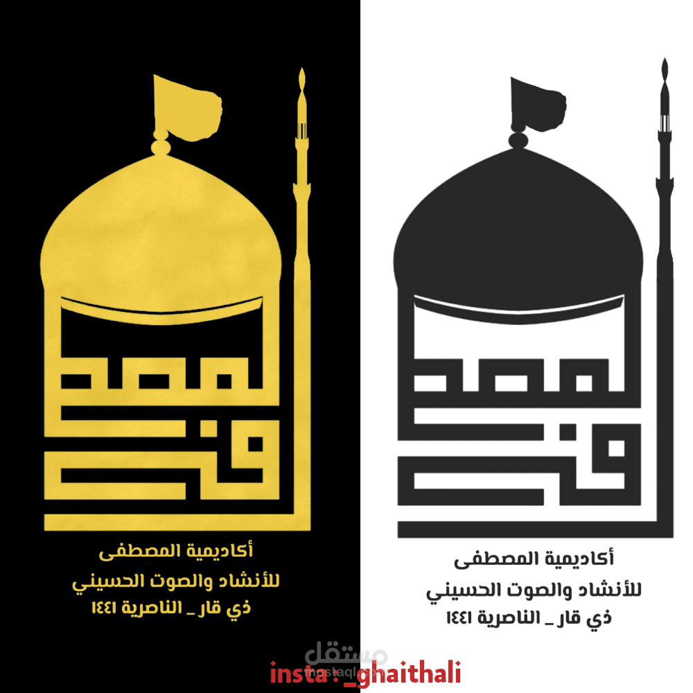 تصميم شعار لأكاديمية المصطفى للأنشاد والصوت الحسيني