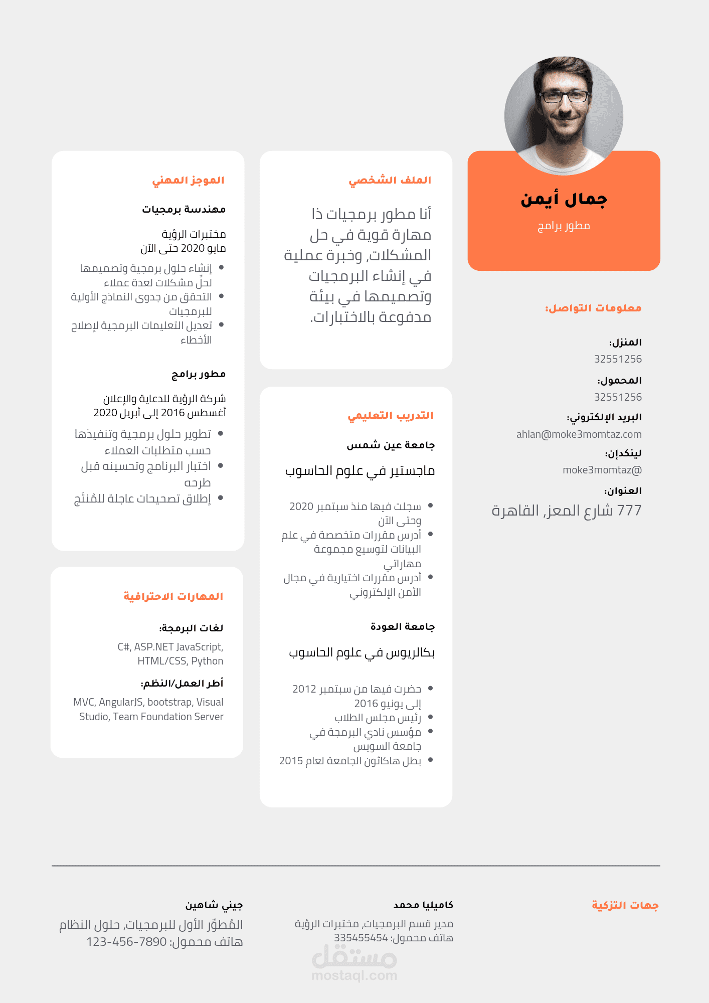 تصميم CV