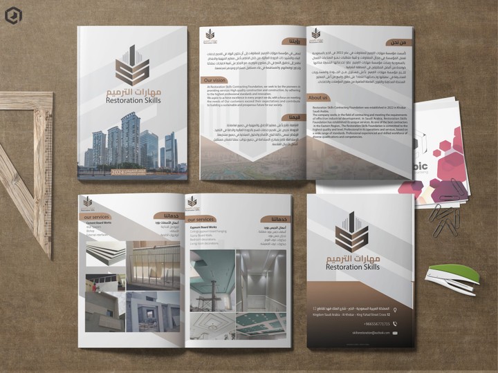 تصميم ملف شركة مهارات الترميم للمقاولات | Company profile design