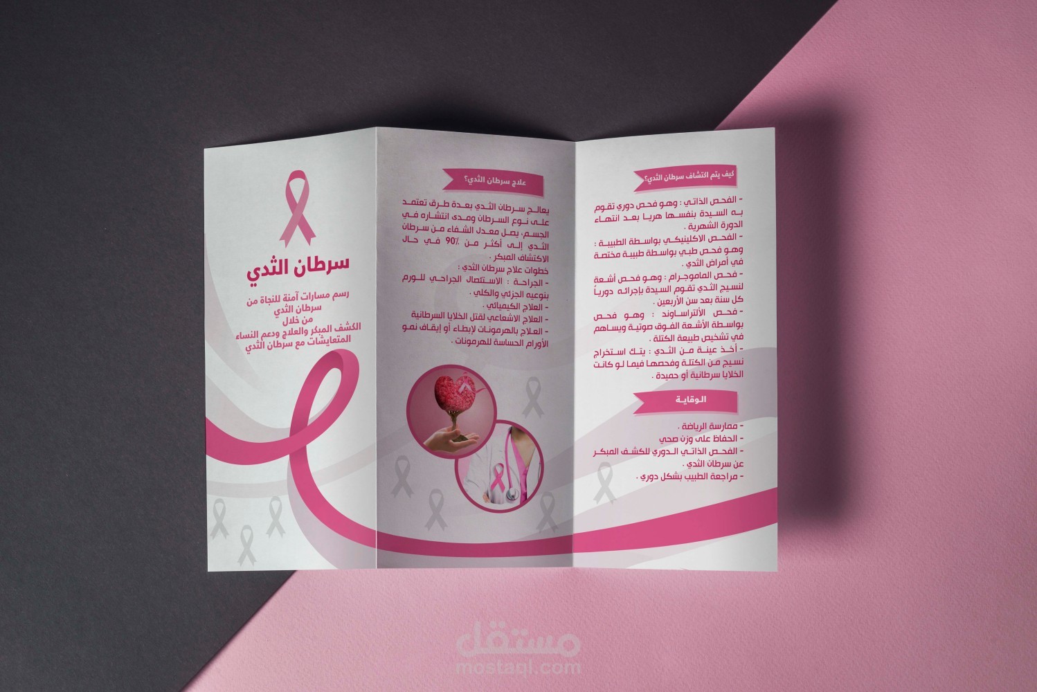 تصميم بروشور ( Brochure )