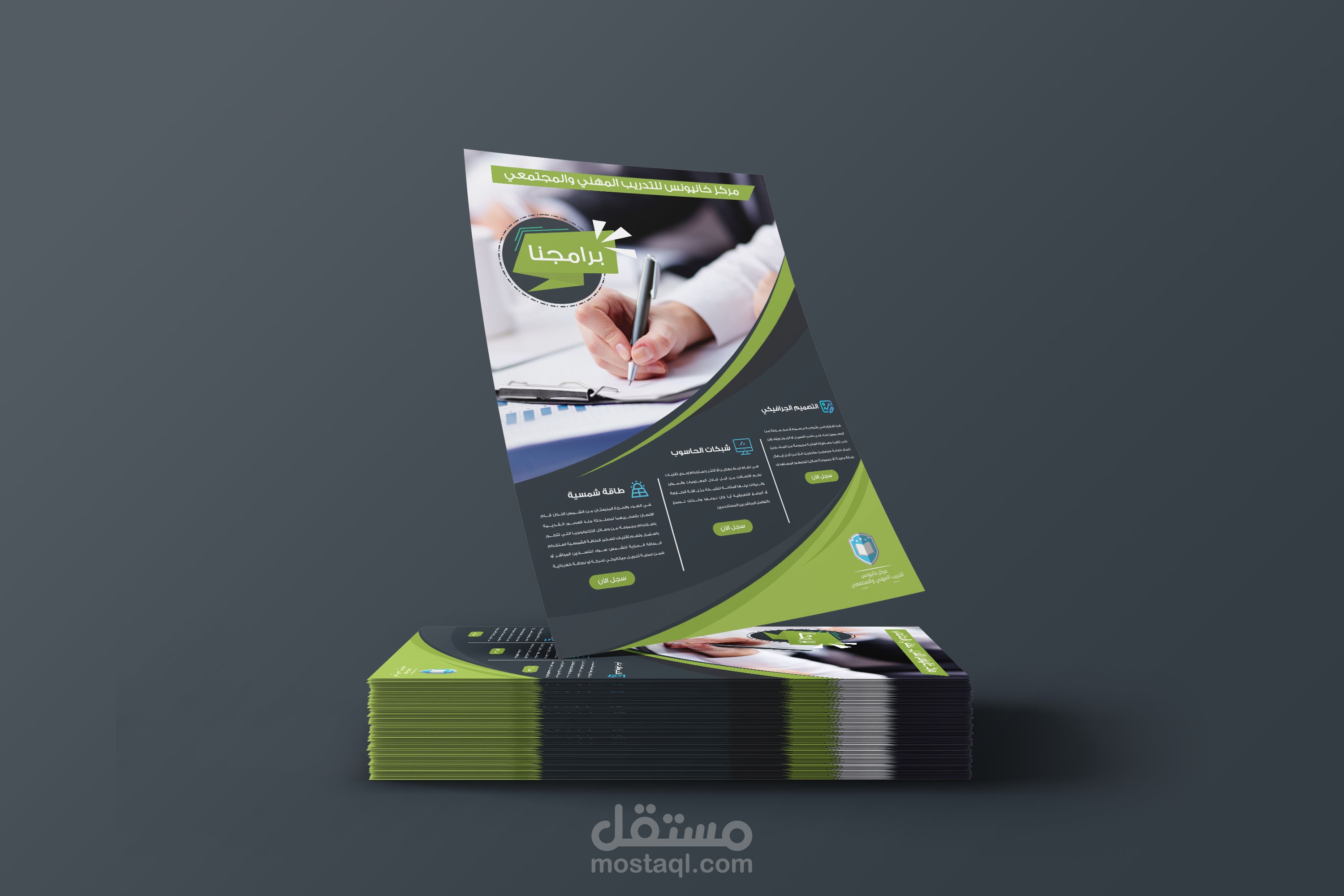 تصميم فلاير  ( Flyer )