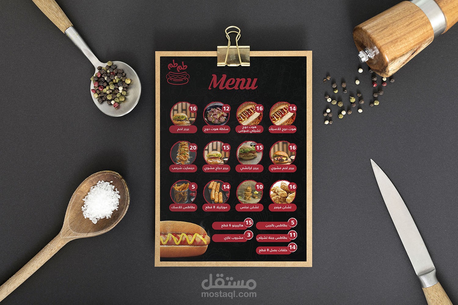 تصميم قائمة طعام ( menu )