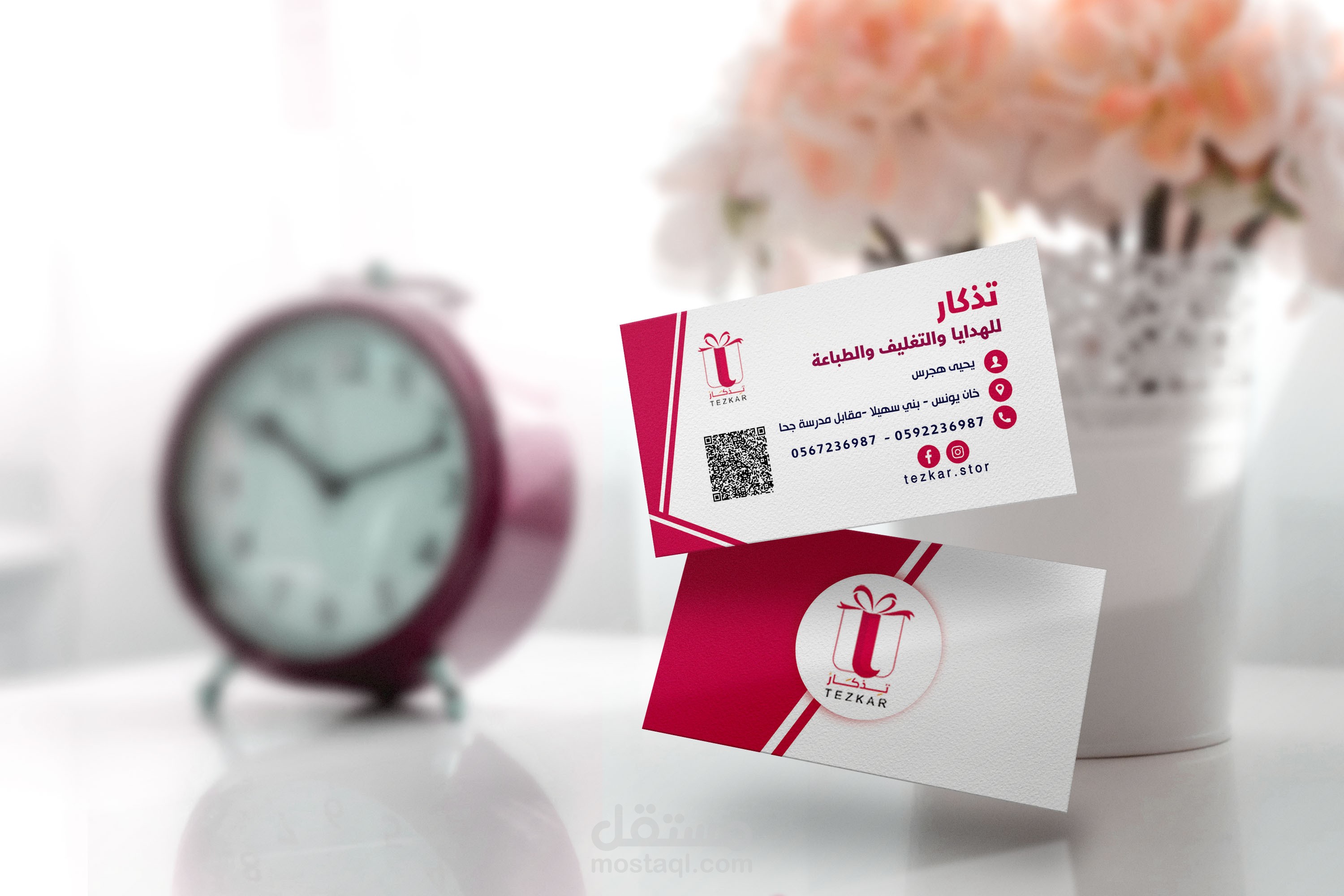 تصميم بطاقة أعمال ( Business Card )