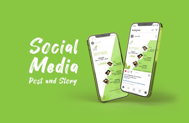 Post and Story Design for Social Media تصميم بوست وستوري سوشيال ميديا