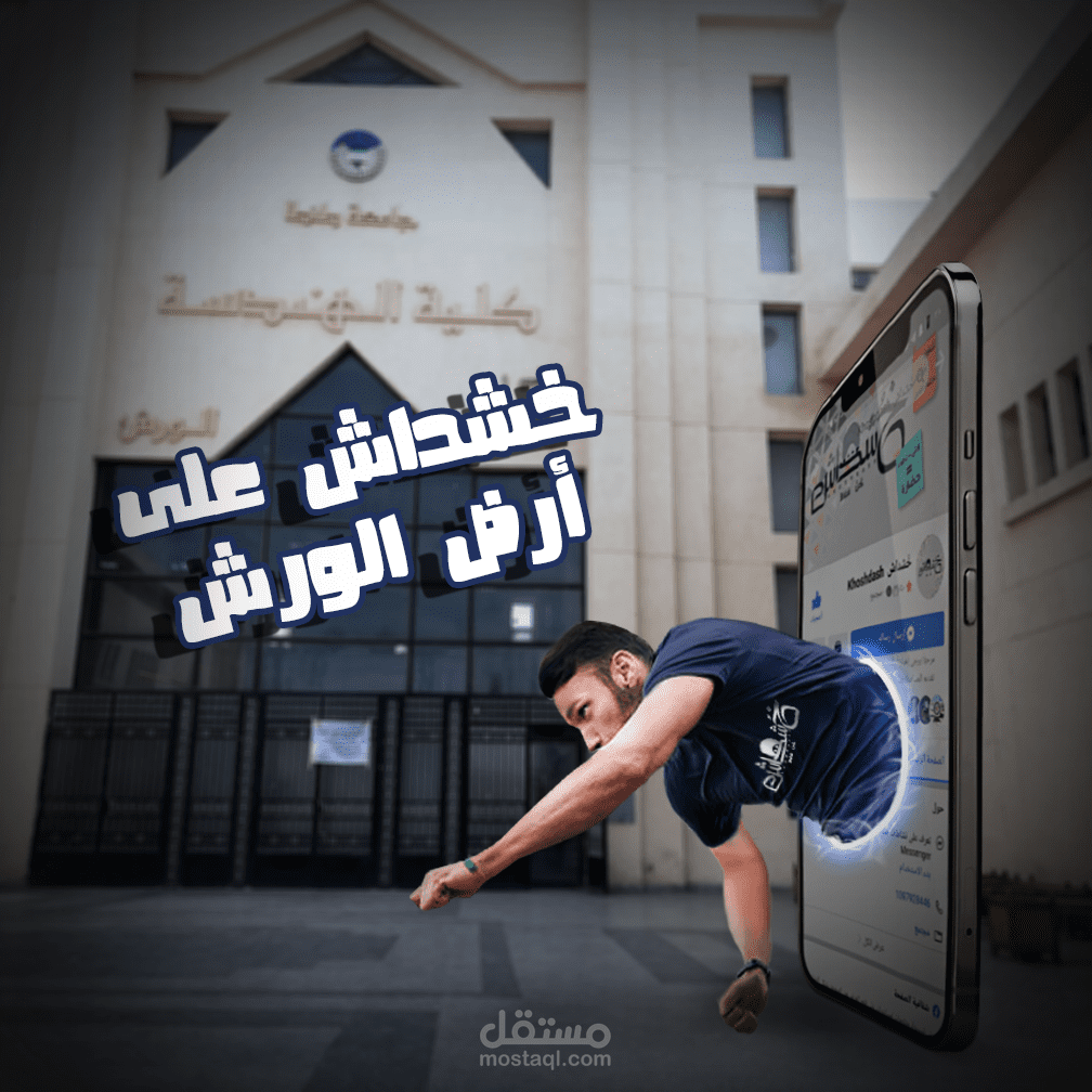 تصميم دمج