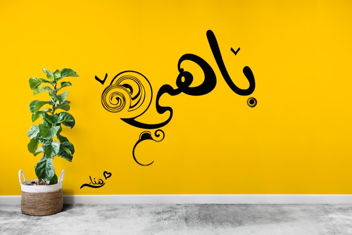 لوجو بالخط العربي