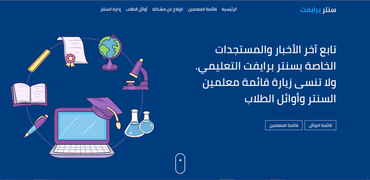 Landing Page For Education Center