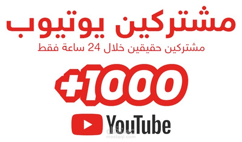 نشر قنوات يوتبوب