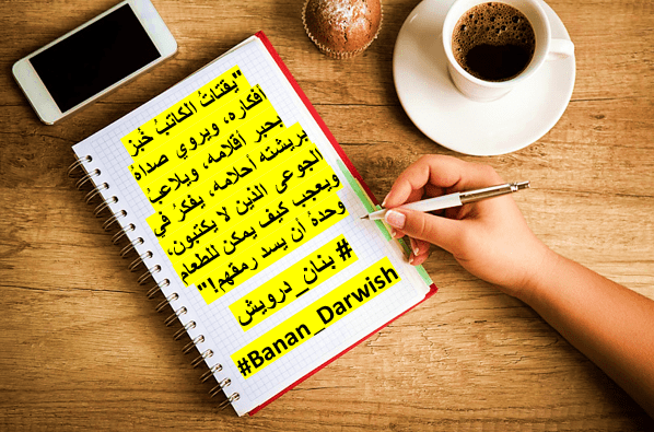 الكتابة الإبداعية باللغة العربية –Creative Writing in Arabic