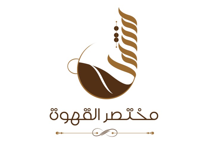 شعار مختصر القهوة