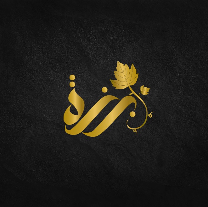 شعار برزة