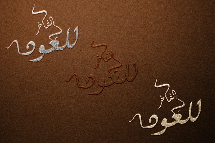 تصميم لشعار متجر البخور