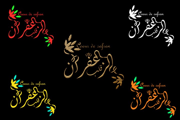 تصميم شعار متجر الزعفران