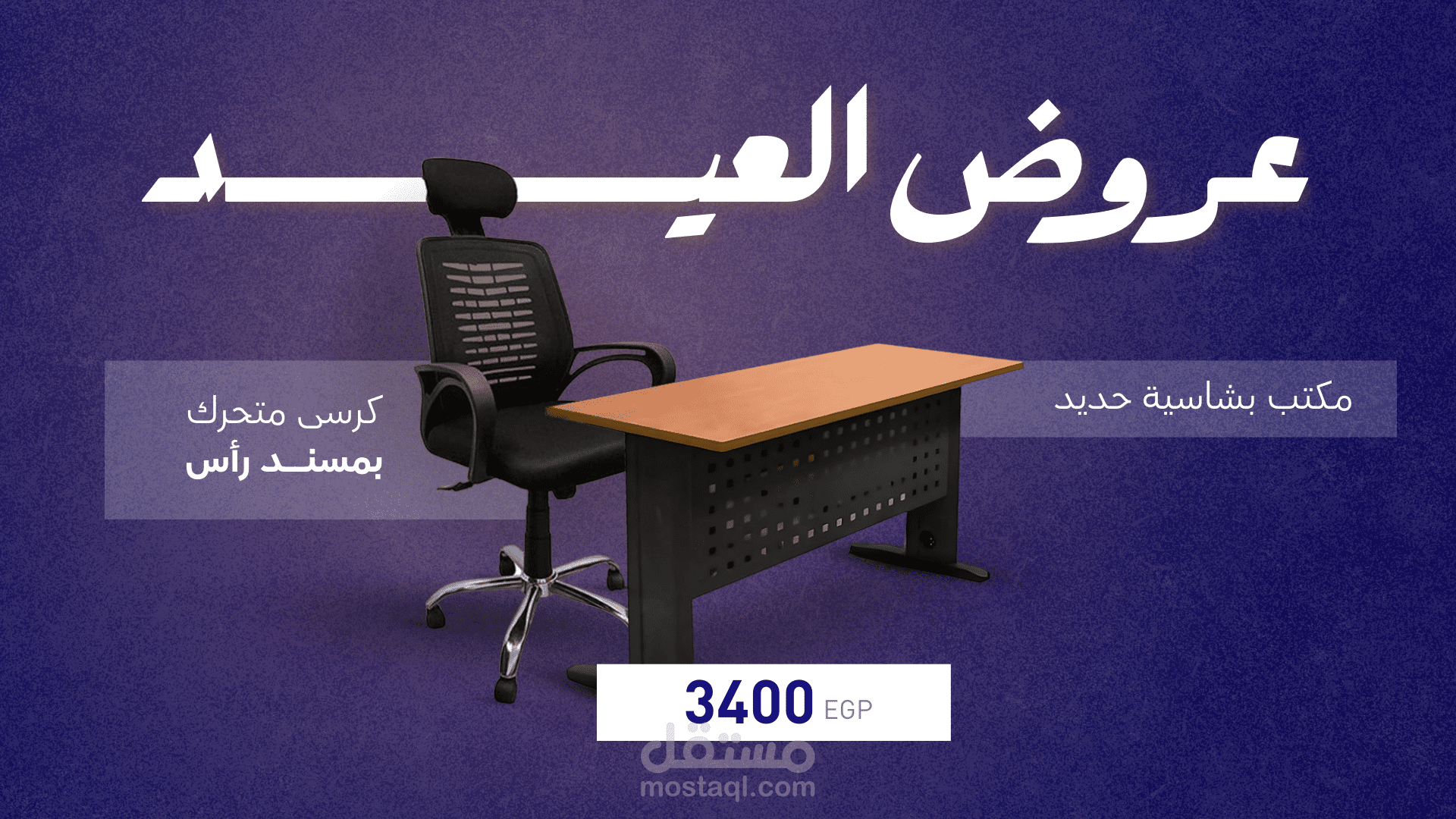 تصميم اعلاني بسيط