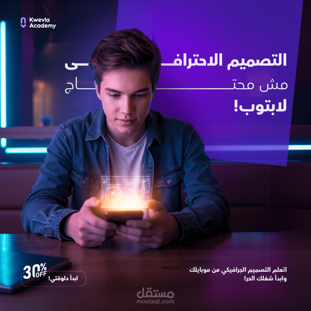 تصميم اعلاني
