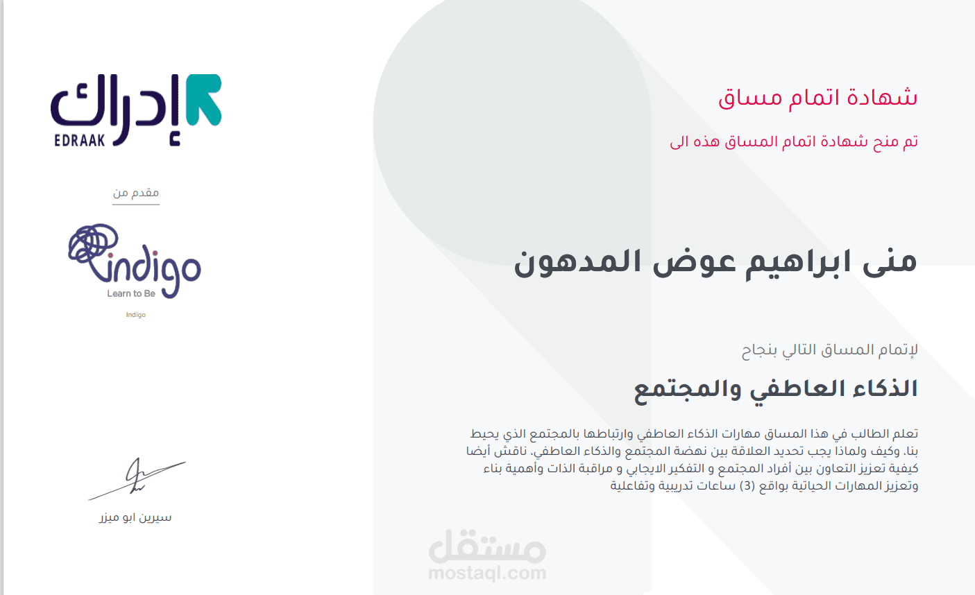 دورة تعليمية