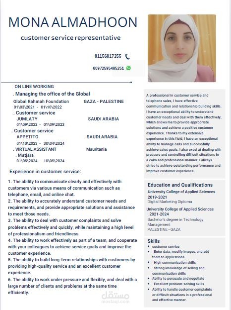 CV سيرة ذاتية