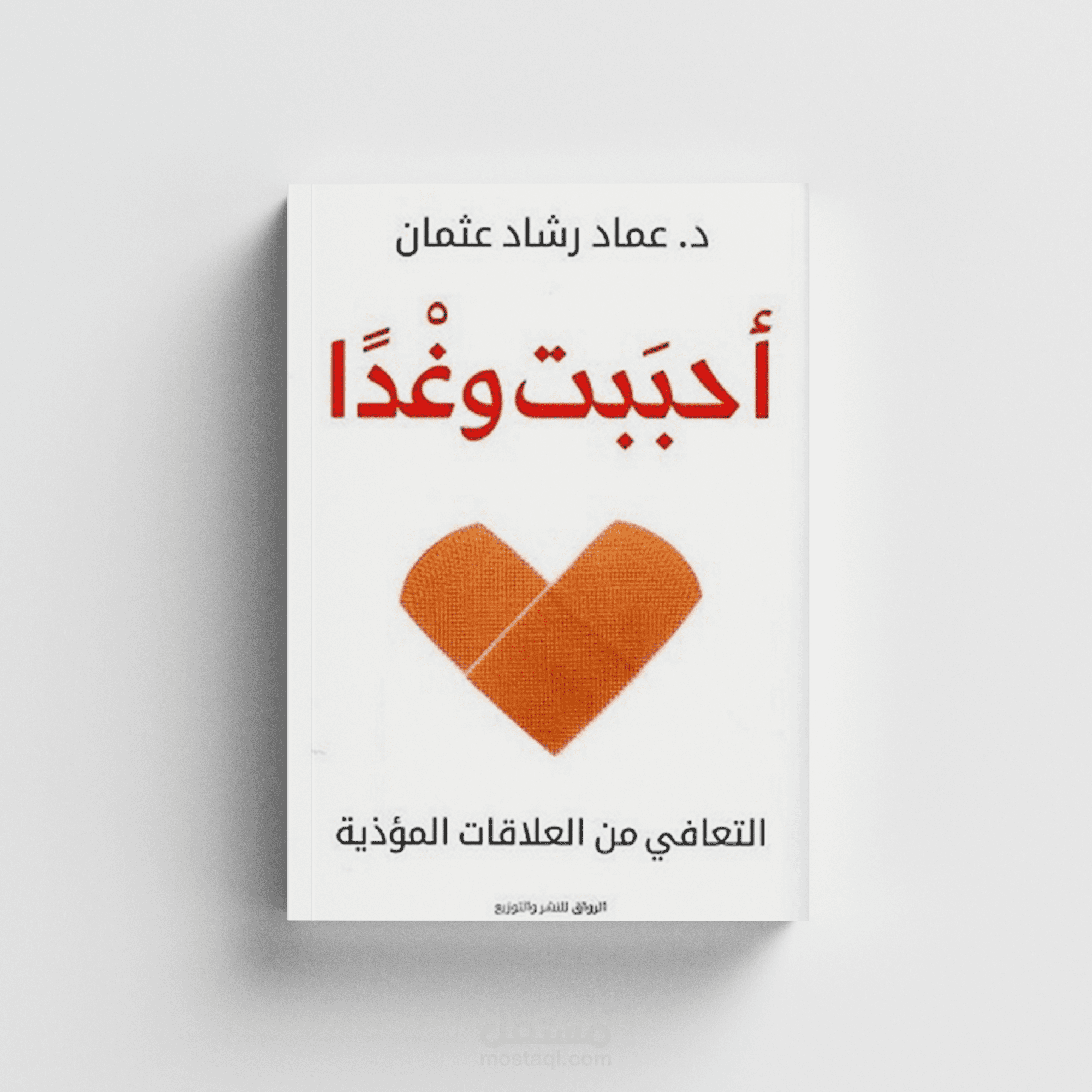 تصميم مجموعة من المنتجات  الرقمية ( كتب ) لمتجر إلكتروني